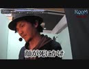 《特別配信企画》RooM　第2回
