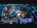 【実況】ファイナルファンタジーⅦ リメイクやろうぜ！　その１６ッ！