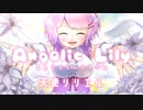 【初オリジナル曲】Angelic Lily / 天使リリエル【Vtuber/Vsinger】