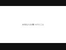 贖罪／感情を込めて歌いました　【りず】