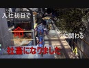 【生声実況_The surge】入社初日で命に関わる社畜になりました 4