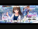 【デレステ】石いっぱい貰えたから引いてみたらメシウマになりました。