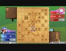 【生放送再録】初心者の将棋【Part5】