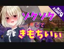 【ASMR】（男性向け）元彼に罵られて感じるドMヤンデレお嬢様（ストーカー）（メンヘラ）（SM）（シチュボ）（イヤホン推奨）（japaneseASMR）(Japanese　ASMR)