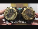 1000%ライドウォッチ！第2弾！