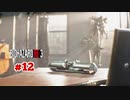 シリーズの5と6しかやったことない男がバイオRE:3に挑む #12(完)
