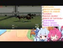 【Voiceroid遊劇場】Winningpost9_2020　みんなでマルチプレイ３　1993年【ウイニングポスト9】