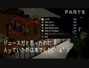 【ゆっくり実況】生きるために死の世界を行く　ＰＡＲＴ２【ＰＺ】