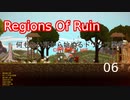 【生声実況_Regions Of Ruin】何もない所から始めるドワーフ開拓  6