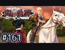 #161 軌跡好きの【閃の軌跡Ⅱ改】実況だよ