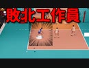 【実況】スパイクバリイボールPart10