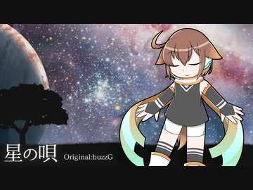 【UTAU音源配布】星の唄【来歌ユウ-Star-】
