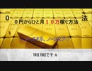 【副業】即10万❤️ノーリスク⭐️ノースキル⭐️大公開❗️❗️概要欄も見て下さいね□