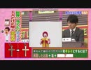 世界一受けたいドナルド
