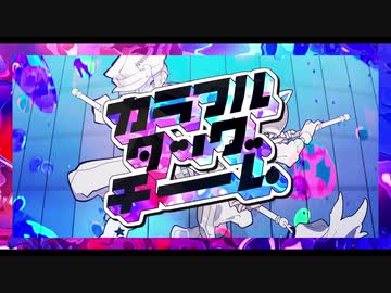 【UTAUカバー】カラフルタッグチーム【VIPPALOID】