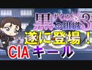 コナンランナー実況 遂に登場２つの顔をもつCIA水無怜奈・黒の組織キール！名探偵コナンランナー実況ーその１２２