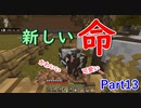 コロナで失業したのでマイクラで家を建てることにした Part13【マイクラ実況】