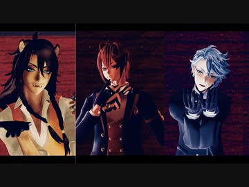 【MMDツイステ】ワンルーム･オール･ザット･ジャズ【リドル･レオナ･アズール】