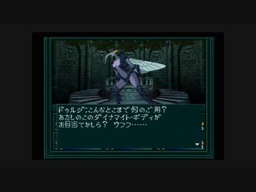 【真・女神転生if…】を一人で実況プレイpart23