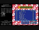 チョロQHG2 真面目(Honest)%RTA 3:24:59.92 part5