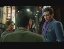 [龍が如く7]第4回(4-2) ニック・尾形