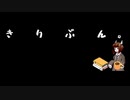 「第一回」　きりぶん。 「内田百閒」