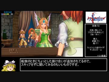 聖剣伝説3 Trials of Mana ハードRTA 4時間19分47秒 (2/10)