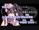 【ニコカラ】威風堂々(Arrange ver.)【off vocal】