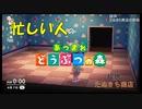 【あつまれどうぶつの森】忙しい人のためのあつ森実況【9日目】