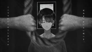 【全力で】『夢遊病者は此岸にて』　歌ってみました【レオーグ（れお）】