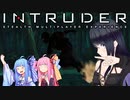 【Intruder】葵ちゃんは人が欲しいの…よっ【VOICEROIDO実況】