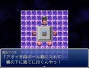 【VOICEROID】茜ちゃんが破滅フラグしかない悪役令嬢に転生してしまった…part2【RPGツクール】
