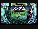 ライフスタイルランダム 日替わリミテッドの巻 軌跡の交叉