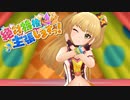 【SSR 1080p60】 城ヶ崎莉嘉 × 絶対特権主張しますっ！