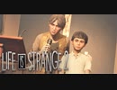 【Life Is Strange2 】人生は実況よりも奇なりな【実況】Part27