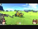【ゆっくり】てらてっく　その三