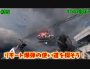 【Ironsight】リモート爆弾の使い道を探そう！（M4 ACC-M） #55
