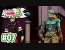#07【ジョジョの奇妙な冒険 アイズオブヘブン】ファントムブラッド【実況】