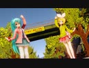 【MMD】ミクとリンに「踊れオーケストラ」を踊ってもらいました【らぶ式】