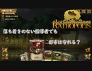 【Ratropolis】冷静ではない指導者についてくるネズミが可哀そうやで。