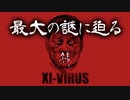 コロナウィルス武漢のラボ発生源説と消されたもの　パート1 【ゆっくり解説】