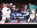 アイドル部 侵略ラジオ 第１回～第５回