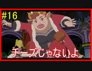 「ババナシアの女王」 【二ノ国 白き聖灰の女王 実況】 part16