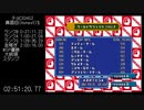 チョロQHG2 真面目(Honest)%RTA 3:24:59.92 part6