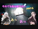 【VOICEROID車載】それでも私は走りたいⅡ〔甘味とついでに清津峡〕　part6
