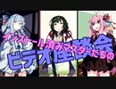 インストール済みマスターたちのビデオ座談会