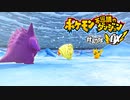 ポケダン救助隊DX実況プレイpart68