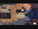 【Crusader Kings2】Modプレイ(Emblem Kings) Part5