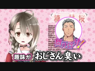 【2020年春】楠栞桜が選ぶ今このVtuberが可愛いセレクション