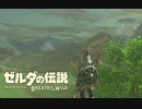 生まれて初めてガノンドロフに会いにいく#16【ゼルダの伝説BotW】